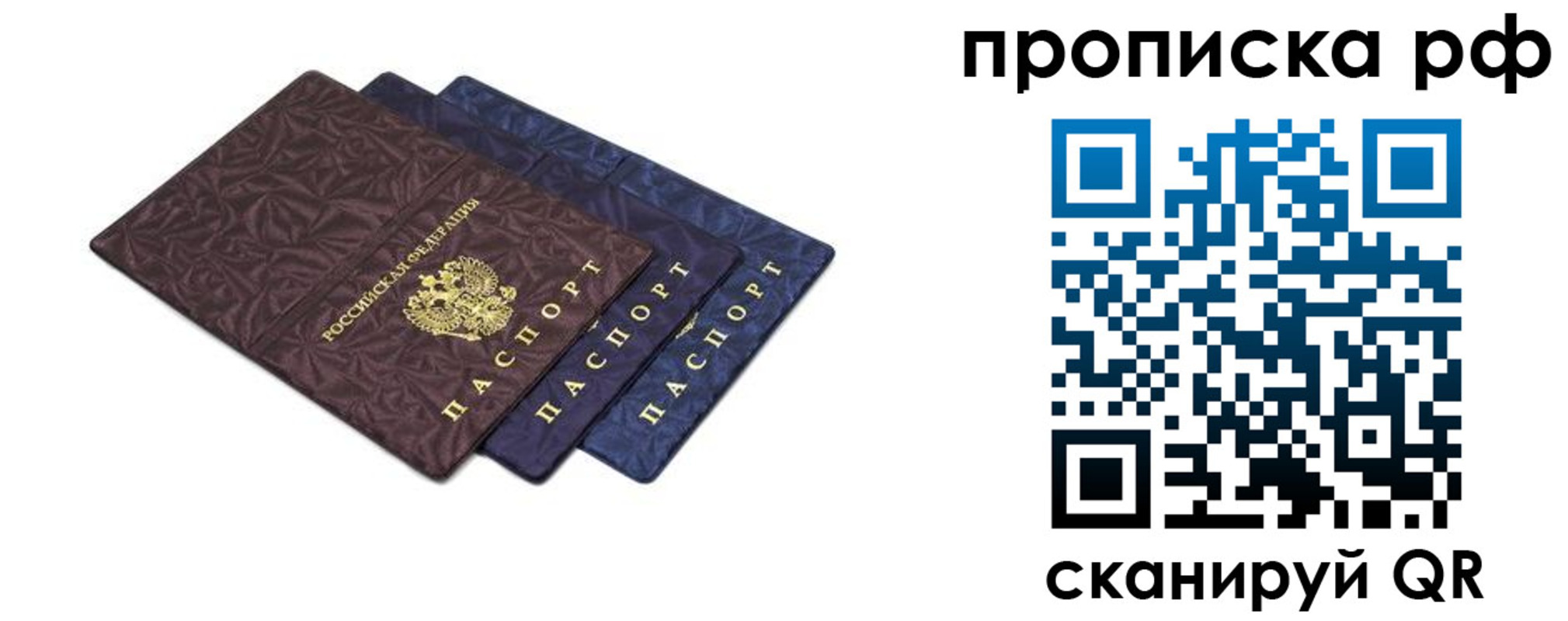 купить прописку в Кеми
