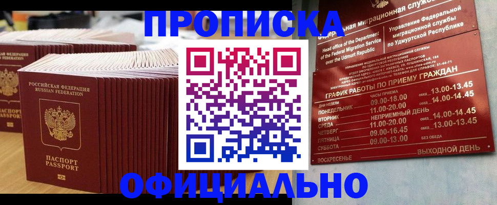 временная регистрация для всех в Кеми