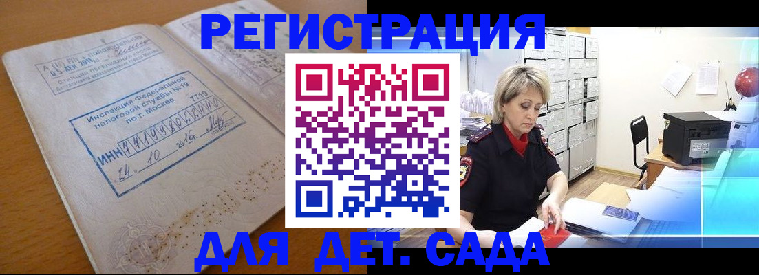 временная регистрация в квартире в Кеми