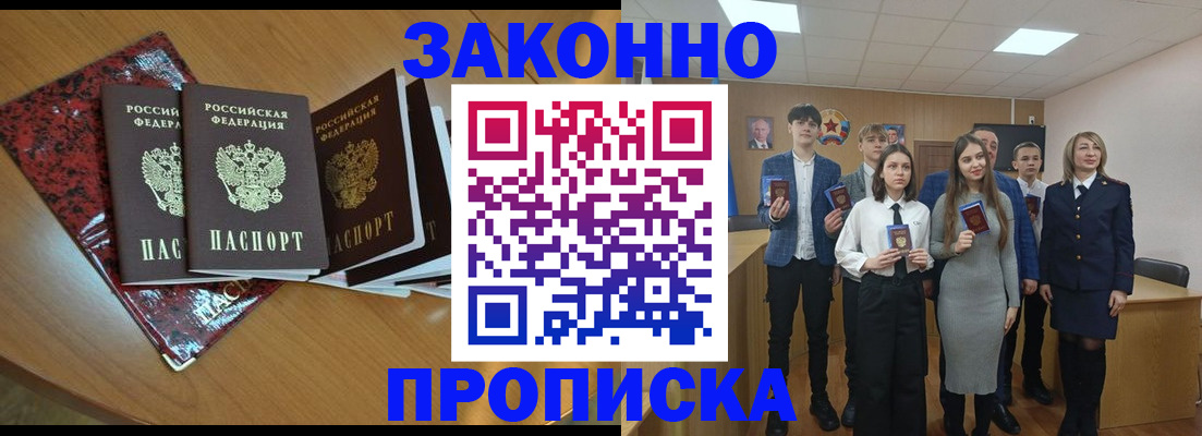 временная регистрация для школы в Кеми