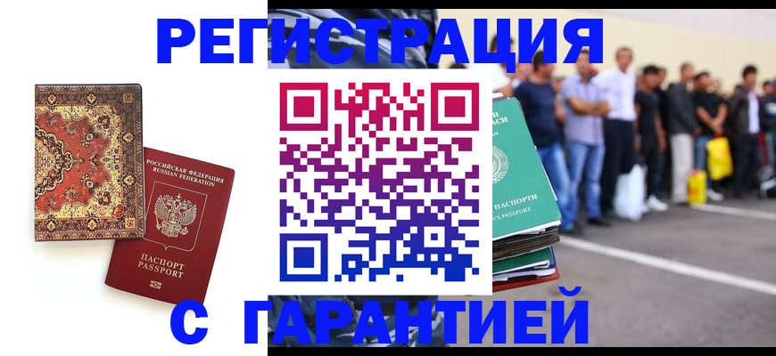 прописка гарантия в Кеми