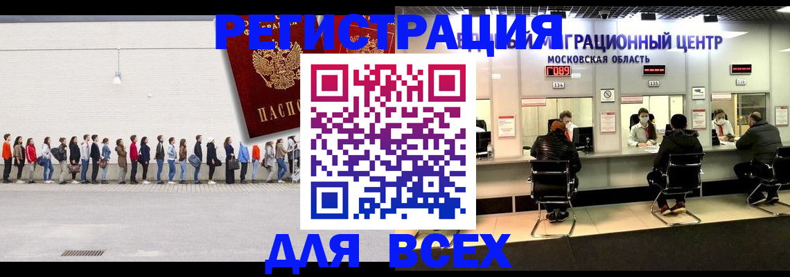 прописка законно в Кеми