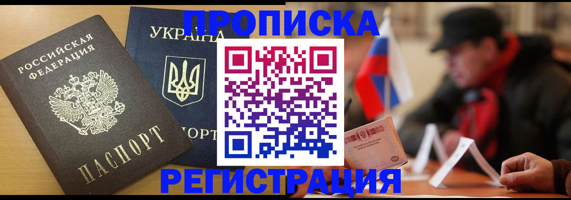 временная регистрация надежно в Кеми